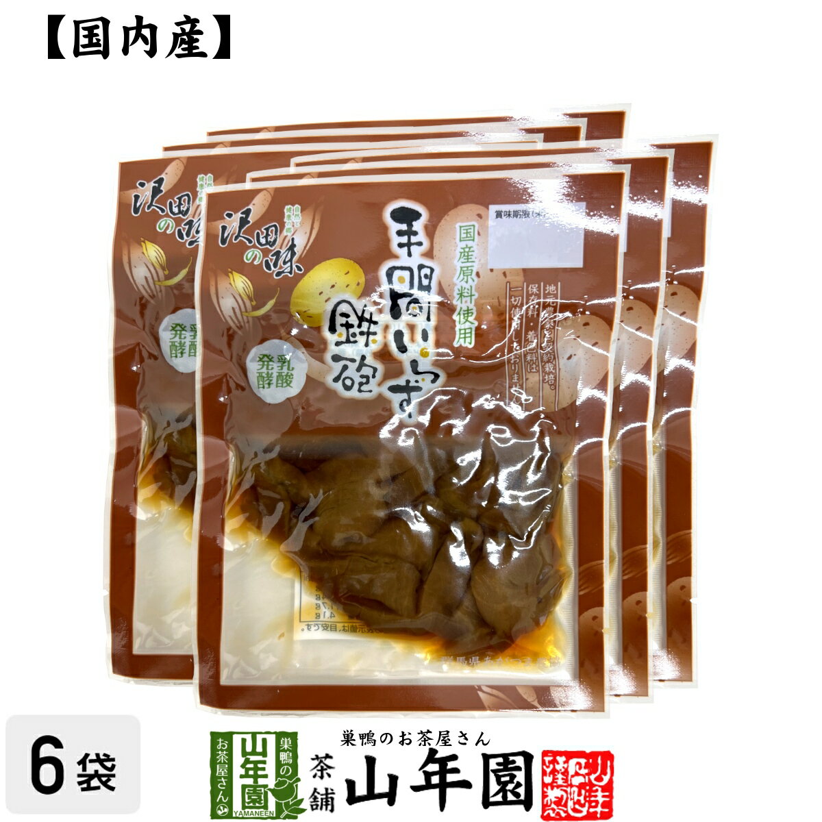 商品名 しょうゆ漬「薄切り」（てまいらず鉄砲漬） 商品区分 食品 内容量 80g×6袋 原材料名 白うり、みょうが、唐辛子、漬け原材料（糖類(果糖ぶどう糖液糖、砂糖)、醤油、食塩、米発酵調味液）/調味料（アミノ酸）、酸味料、（一部に小麦・大豆を含む） 保存方法 直射日光を避けて常温で保存して下さい。 使用上の注意 開封後は賞味期限にかかわらず冷蔵庫に入れ出来るだけお早目にお召し上がり下さい。 販売事業者名 有限会社山年園〒170-0002東京都豊島区巣鴨3-34-1 製造右事業者名 あがつま農業協同組合 農林産加工工場群馬県吾妻郡中之条町大字折田1862 店長の一言 自然と健康の郷 沢田の味「手間いらず鉄砲漬」を是非ご賞味ください(^-^)/