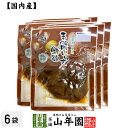 【国産原料使用】沢田の味 手間いらず鉄砲漬 80g×6袋セット送料無料 自然と健康の郷 群馬県吾妻郡産 健康 ダイエット ギフト プレゼント 母の日父の日 プチ...