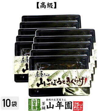 【高級】庄屋さんの山ごぼうときくらげ 150g×6袋セット 送料無料 佃煮 つくだに つくだ煮 ふりかけ おつまみ おやつ 庄屋さんの昆布 ギフト プレゼント お中元 敬老の日 プチギフト お茶 2021 内祝い 男性 女性 父 母 贈り物 お土産 おみやげ 早割