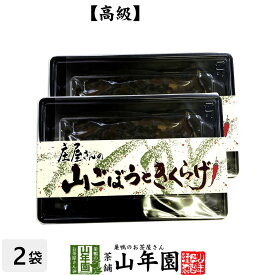 商品名 山ごぼう加工品 商品区分 食品 内容量 150g×2袋 原材料名 山ごぼう（もりあざみ）、醤油、砂糖、きくらげ、発酵調味料、唐辛子、ぶどう糖果糖液糖、ごまラー油、水あめ、フライドガーリック、ごま、植物油脂、醸造酢、食塩、かつお節エキス、つゆ、かつお風味調味料、調味料（アミノ酸等）、ソルビトール、カラメル色素、酸味料、保存料（ソルビン酸K）、甘味料（ステビア）、香料、(原材料の一部に小麦、乳、鶏肉を含む) 使用方法 温かいご飯に乗せて召し上がりください。 使用上の注意 開封後はお早めに召し上がりください。 保存方法 高温多湿を避け、常温で保存して下さい。 賞味期限 製造日より約4ヶ月 販売事業者名 有限会社山年園〒170-0002東京都豊島区巣鴨3-34-1 店長の一言 温かいご飯に乗せて召し上がってください。何杯でも食べれちゃいます(^-^)