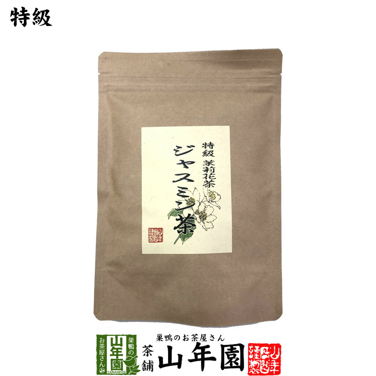 商品名 ジャスミン茶 商品区分 食品・飲料 内容量 100g 原材料名 緑茶、ジャスミン花 保存方法 高温多湿を避け湿気に注意 使用上の注意 お早めにお召し上がりください 販売事業者名 有限会社山年園〒170-0002東京都豊島区巣鴨3-34-1 店長の一言 老舗のお茶屋がこだわり抜いた特級 ジャスミン茶を是非ご賞味ください(^-^)/巣鴨の実店舗で大好評だったので、ネット通販でもついに販売を開始しました(^-^)/ 特級 ジャスミン茶！ 特級ジャスミン茶は、手摘みされた緑茶の新芽に、 ジャスミンの花を重ねて香りを移します。 フレッシュで瑞々しい新芽の香りと、ジャスミンの芳醇な甘い香りが楽しめます。 当店のジャスミン茶は山年園限定です。 老舗のお茶屋がこだわり抜いたジャスミン茶を是非ご賞味ください(^-^)