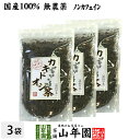 商品名 カキドオシ茶 商品区分 食品・飲料 内容量 130g×3袋 原材料名 カキドオシ 原産地 宮崎県産 使用方法 本品約5〜10gをお茶パックなどに入れ1リットルの水で沸騰させた後、弱火で5〜6分煮出して召し上がりください。急須やティーポットでもお飲みいただけます。 使用上の注意 開封後はお早めに召し上がりください。 保存方法 常温保管してください。高温多湿、直射日光は避けて保管してください。 賞味期限 製造日より約12ヶ月 販売事業者名 有限会社山年園〒170-0002東京都豊島区巣鴨3-34-1 店長の一言 当店のカキドオシ茶は国産100%なので、安心安全にお飲み頂けます。無農薬・ノンカフェインのカキドオシ茶を是非お試し下さい(^-^)