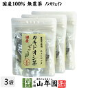 商品名 カキドオシ茶 商品区分 食品・飲料 内容量 1.5g×20パック×3袋 原材料名 カキドオシ 原産地 宮崎県産 使用方法 本品1包をマグカップやマグボトルに入れ、熱湯を注ぎ、お好みの濃さでお召し上がりください。 使用上の注意 開封後はお早めに召し上がりください。 保存方法 常温保管してください。高温多湿、直射日光は避けて保管してください。 賞味期限 製造日より約12ヶ月 販売事業者名 有限会社山年園〒170-0002東京都豊島区巣鴨3-34-1 店長の一言 当店で人気の野草茶のカキドオシ茶ティーパックタイプです。老舗のお茶屋が厳選し尽くしたカキドオシ茶ティーパックを是非お試しください(^-^)