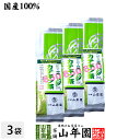 商品名 カテキン茶 650mg 商品区分 飲料 内容量 200g×3袋 原産地 静岡県産 使用上の注意 開封後はお早めに召し上がりください。 保存方法 常温保管してください。高温多湿、直射日光は避けて保管してください。 賞味期限 製造日より約12ヶ月 販売事業者名 有限会社山年園〒170-0002東京都豊島区巣鴨3-34-1　