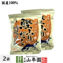 【国産】鰹ふりだし 50包 8.8g×50パック×2袋セット 送料無料 鰹節 カツオ節 かつお節 つゆの素 万能和風だし 贈り物 ギフト おでん 出汁 和食 洋食 中華 おみやげ ギフト カレー ハンバーグ 鍋料理 プレゼント お年賀 プチギフト お茶 2024 内祝い