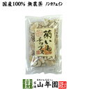 商品名 菊芋チップス 商品区分 食品・飲料 内容量 50g 原材料名 菊芋 原産地 岐阜県産 使用方法 そのままお召し上がりください。当店の菊芋チップスは添加物を一切使用しておりませんので、塩気などがほしい場合は、お好みで調節してください。 使用上の注意 開封後はお早めに召し上がりください。 保存方法 常温保管してください。高温多湿、直射日光は避けて保管してください。 賞味期限 製造日より約12ヶ月 販売事業者名 有限会社山年園〒170-0002東京都豊島区巣鴨3-34-1 店長の一言 当店の菊芋チップスは国産100%なので、安心安全に召し上がれます。イヌリンが豊富に含まれております(^-^)