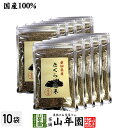 楽天こだわりや山年園【国産100％】きくらげ粉末 70g×10袋セット 無農薬 送料無料 キクラゲ 木耳 パウダー アラゲキクラゲ 荒毛きくらげ 黒きくらげ 黒キクラゲ 健康食品 サプリメント セット ギフト プレゼント 母の日 父の日 2024 内祝い お返し お祝い 通販