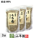 【国産】もち麦 キラリモチ 500g×3袋セット 送料無料 白い麦 ギフト プレゼント 母の日父の日 プチギフト お茶 内祝い 2025