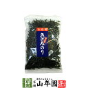 きざみのり お徳用きざみ海苔 50g 美味しいきざみ海苔 使いやすいきざみ海苔 きざみ海苔 母の日父の日 プチギフト お茶 2025 ギフト プレゼント 内祝い...