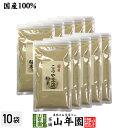 【国産】高野豆腐 粉末 150g×10袋セット 送料無料 長野県産 こうや豆腐 高たんぱく 低カロリー 保存食品 ギフト プレゼント 母の日 父の日 プチギフト...