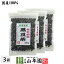 黒豆茶 国産 送料無料【大粒、北海道産】 200g×3袋セット 食べられる黒豆茶 安心安全の黒豆茶 健康茶 ダイエット茶 ダイエット 美容 お土産 おみやげ 手土産 父の日 お中元 プチギフト お茶 2022 内祝い ギフト プレゼント クロマメ くろまめ 国産黒豆茶 早割