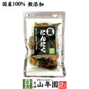 【国産 100%】黒にんにく 100g 青森県産 送料無料 黒ニンニク サプリ 健康食品 低臭 セット ギフト プレゼント 母の日 父の日 プチギフト お茶 2...