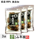 【国産 100%】黒にんにく 100g×3袋セット 青森県産 送料無料 黒ニンニク サプリ 健康食品 低臭 セット ギフト プレゼント 母の日 父の日 プチギフ...