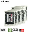 【国産】【黒千石大豆】北海道産 黒豆茶 大容量200g×13袋セット 送料無料 黒千石 高級 ダイエット黒豆茶 極小粒 食べられる黒豆茶 お茶 黒千石大豆 きな...