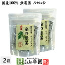 【国産 100%】桑の葉茶 ティーパック 1.5g×20パック×2袋セット 無農薬 ノンカフェイン 送料無料 宮崎県産 鹿児島県産 桑茶 クワノハ茶 くわのは茶...
