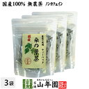 商品名 桑の葉茶 商品区分 食品・飲料 内容量 1.5g×20パック×3袋 原材料名 桑の葉 原産地 宮崎県産、鹿児島県産 使用方法 本品1包をマグカップやマグボトルに入れ、熱湯を注ぎ、お好みの濃さでお召し上がりください。 使用上の注意 開封後はお早めに召し上がりください。 保存方法 常温保管してください。高温多湿、直射日光は避けて保管してください。 賞味期限 製造日より約12ヶ月 販売事業者名 有限会社山年園〒170-0002東京都豊島区巣鴨3-34-1 店長の一言 当店で人気の野草茶の桑の葉茶ティーパックタイプです。老舗のお茶屋が厳選し尽くした桑の葉茶ティーパックを是非お試しください(^-^)