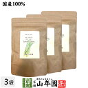 【国産 100%】レモングラスティー ハーブティー 2g×15パック×3袋セット 熊本県産 ノンカフェイン 無農薬 送料無料 ティーバッグ ティーパック リーフ...