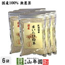 楽天こだわりや山年園【国産100％】まいたけ粉末 70g×6袋セット 無農薬 北海道産または栃木県産 送料無料 マイタケ 舞茸 パウダー 舞茸粉末 舞茸茶 まいたけ茶 健康食品 サプリメント セット ギフト プレゼント 母の日 父の日 2024 内祝い お返し お祝い 通販