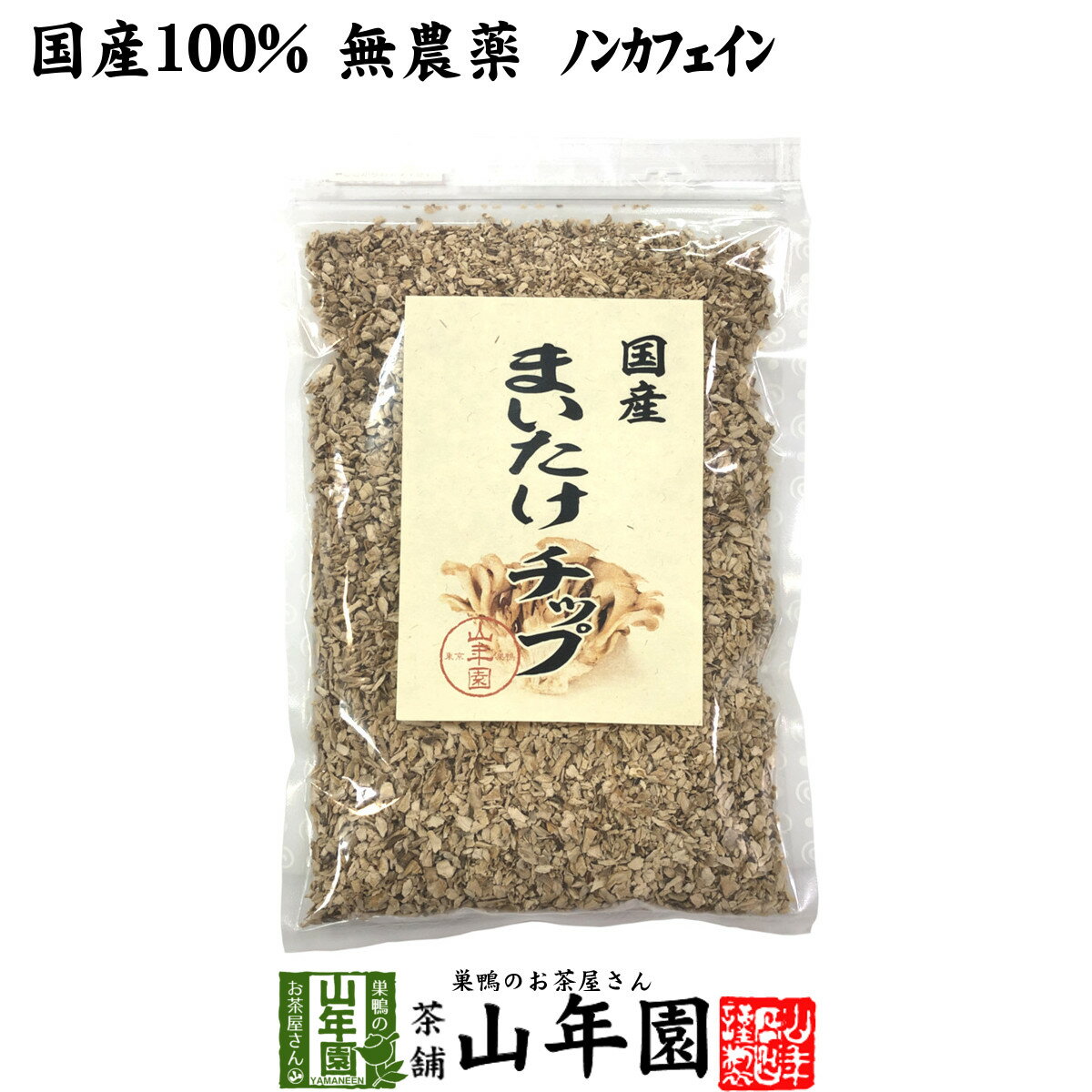 【国産】舞茸チップ 70g 送料無料 農薬不使用 まいたけ ギフト プレゼント 母の日 父の日 プチギフト お茶 内祝い 2024