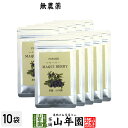 【無農薬マキベリー】マキベリー パウダー 粉末 30g×10袋セット チリ産 無農薬栽培 送料無料 ダイエット サプリ スムージー 無農薬 マキベリー スーパーフード ギフト プレゼント 母の日 父の日 プチギフト お茶 2024 内祝い お返し