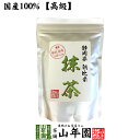 【高級抹茶】抹茶 粉末 朝比奈 100g 送料無料 静岡県朝比奈の粉末のお抹茶です！ 製菓用などにもご使用できます！ 抹茶 粉末 高級 国産 ギフト プレゼント 母の日 父の日 プチギフト お茶 2024 内祝い 還暦祝い 男性 女性 母 贈り物 香典返し お土産 おみやげ