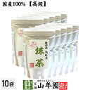 【高級抹茶】抹茶 粉末 朝比奈 100g×10袋セット 送料無料 静岡県朝比奈の粉末のお抹茶です！ 製菓用などにもご使用できます！ 抹茶 粉末 高級 国産 ギフト プレゼント 母の日 父の日 プチギフト お茶 2024 内祝い 還暦祝い 男性 女性 父 母 贈り物 お土産