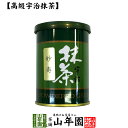 【高級宇治抹茶】抹茶 粉末 妙寿 40g 送料無料 京都宇治の粉末のお抹茶です！ 製菓用などにもご使用できます！ 抹茶 粉末 高級 国産 ギフト プレゼント 母の日 父の日 プチギフト お茶 2024 内祝い 還暦祝い 男性 女性 父 母 贈り物 香典返し お土産 おみやげ