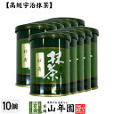 【高級宇治抹茶】抹茶 粉末 妙寿 40g×10缶セット 送料無料 京都宇治の粉末のお抹茶です！ 製菓用などにもご使用できます！ 抹茶 粉末 高級 国産 ギフト プレゼント 母の日 父の日 プチギフト お茶 2024 内祝い 還暦祝い 男性 女性 父 母 贈り物 香典返し