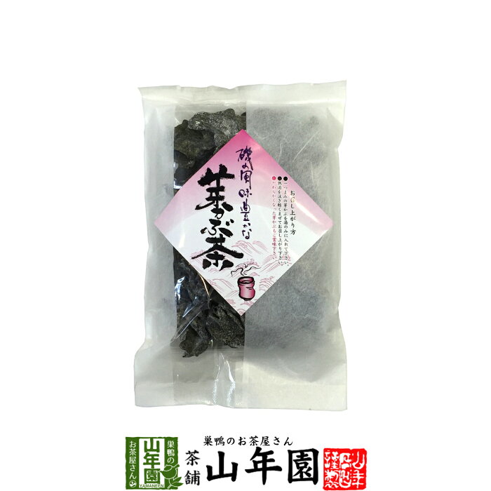 めかぶ茶 芽かぶ茶 60g 送料無料 ぷりぷりとした食感が人気 芽かぶ茶 めかぶ茶 めひび 芽かぶスープ 乾燥 健康 美容 ダイエット 山年園 贈り物 ギフト 出産祝い 内祝い お土産 おみやげ 敬老の日 プチギフト お茶 2020 プレゼント 香典返し 女性