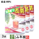 商品名 麦茶 商品区分 飲料 内容量 160g(10g×16袋)×3袋 使用上の注意 開封後はお早めに召し上がりください。 保存方法 常温保管してください。高温多湿、直射日光は避けて保管してください。 賞味期限 製造日より約10ヶ月 販売事業者名 有限会社山年園〒170-0002東京都豊島区巣鴨3-34-1　