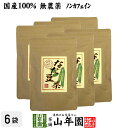 商品名 なた豆茶 商品区分 飲料 内容量 3g×12パック×6袋 原材料名 白なた豆 原産地 日本産鳥取県産 使用方法 ■ヤカンで煮出す場合■1〜2リットルのヤカンに水とティーパック1〜2袋を入れ沸騰させ、弱火で5〜10分程煮出してください。冷蔵庫で冷やしても美味しくいただけます。※濃さはお好みで調節してください■カップで飲む場合■ティーパック1袋を大きめのカップに入れ、熱湯を注ぎ召し上がりください。1パックで2〜3杯お飲み頂けます。 使用上の注意 開封後はお早めに召し上がりください。 保存方法 常温保管してください。高温多湿、直射日光は避けて保管してください。 賞味期限 製造日より約12ヶ月 販売事業者名 有限会社山年園〒170-0002東京都豊島区巣鴨3-34-1 店長の一言 巣鴨の実店舗で大好評だったので、ネット通販でもついに販売開始しました。皆様の健康の支えになれば幸いです(^-^)