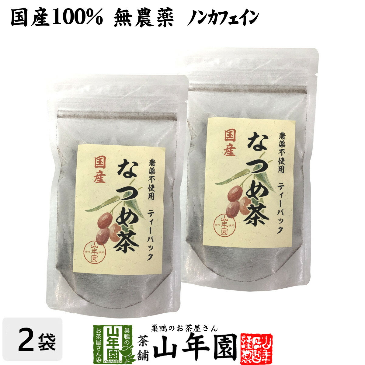 商品名 なつめ茶ティーバッグ 商品区分 食品・飲料 内容量 24g（2g×12P）×2袋 原材料名 なつめ（福井県産） 保存方法 高温・多湿・直射日光を避け常温で保存 使用上の注意 開封後はなるべく早くお召し上がりください。 販売事業者名 有限会社山年園〒170-0002東京都豊島区巣鴨3-34-1 店長の一言 老舗のお茶屋がこだわり抜いたなつめ茶を是非ご賞味ください(^-^)/