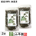 【国産 無農薬】日本山人参茶(リーフ) 70g×2袋セット 宮崎県産 健康茶 妊婦 ダイエット 贈り物 ギフト プレゼント 敬老の日 プチギフト お茶2023 内祝い お返し