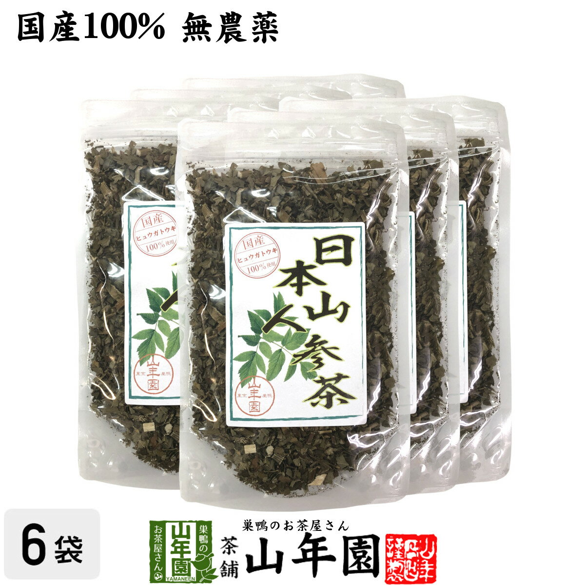 【国産 無農薬】日本山人参茶(リーフ) 70g×6袋セット 