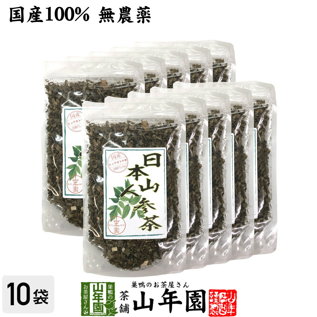 楽天こだわりや山年園【国産 無農薬】日本山人参茶（リーフ） 70g×10袋セット 宮崎県産 健康茶 妊婦 ダイエット 贈り物 ギフト プレゼント 母の日 父の日 プチギフト お茶2024 内祝い お返し