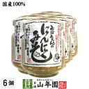 【国産】おばあちゃんのにんにくみそ 100g×6個セット送料無料 ごはんのお供 ご飯に乗せて お湯をさして味噌汁 みそ汁 冷ややっこ 鍋物の薬味 麺つゆ 肉料理...