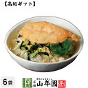 【高級 ギフト】炙り河豚(フグ)茶漬け×6袋セット 送料無料 具材が丸ごと乗った お茶漬け ギフト プレゼント フグ 河豚 ふぐ ふぐ茶漬け お茶漬けの素 内祝...