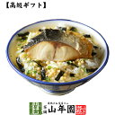 【高級 ギフト】金華鯖茶漬け 送料無料 具材が丸ごと乗った お茶漬け ギフト プレゼント さば サバ お茶漬けの素 高級 内祝い 贈り物 お茶づけ プレゼント ...