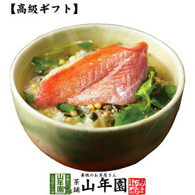 【高級 ギフト】金目鯛茶漬け 送料無料 具材が丸ごと乗った お茶漬け ギフト プレゼント 鯛 たい タイ 鯛茶漬け お茶…