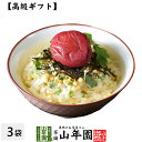 【高級 ギフト】梅茶漬け×3袋セット 送料無料 具材が丸ごと乗った お茶漬け ギフト プレゼント 梅 うめ ウメ 梅茶漬け お茶漬けの素 高級 内祝い 贈り物 ...