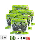 おしゃぶり芽かぶ 80g×6袋セット送料無料 そのまま食べられるめかぶです おしゃぶりめかぶ めかぶ めひび 芽かぶ茶 めかぶ茶 父の日 お中元 プチギフト お...