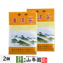 プーアル茶 454g×2個セット 送料無料 美味しいプーアル茶 飲みやすいプーアル茶 お中元 御中元 プチギフト お茶 2025 ギフト プレゼント 内祝い 還...