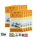プーアル茶 454g×10個セット 送料無料 美味しいプーアル茶 飲みやすいプーアル茶 お中元 御中元 プチギフト お茶 2025 ギフト プレゼント 内祝い ...