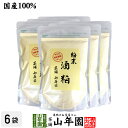 【国産100%】酒粕 粉末 200g×6袋セット 送料無料 ダイエット 酒かす 酒粕パウダー レシピ ギフト プレゼント サプリメント 内祝い お返し 甘酒粉末 プチギフト 2025 お茶 男性 女性 父 母 贈り物 お土産 お祝い 誕生日 お礼02P01Oct16