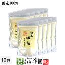 【国産100%】酒粕 粉末 200g×10袋セット 送料無料 ダイエット 酒かす 酒粕パウダー レシピ ギフト プレゼント サプリメント 内祝い お返し 甘酒粉...