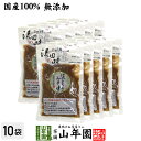 【国産原料使用】沢田の味 はやとうりみそ漬 120g×10袋セット送料無料 自然と健康の郷 群馬県吾妻郡産 健康 ダイエット ギフト プレゼント 母の日父の日 ...