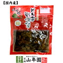 【国産原料使用】沢田の味 野沢菜漬 80g送料無料 自然と健康の郷 群馬県吾妻郡産 健康 ダイエット ギフト プレゼント 母の日父の日 プチギフト お茶 内祝い...