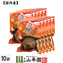 【国産原料使用】沢田の味 玉ねぎ たまり漬 1個×10袋セット送料無料 自然と健康の郷 群馬県吾妻郡産 健康 ダイエット ギフト プレゼント 母の日父の日 プチ...