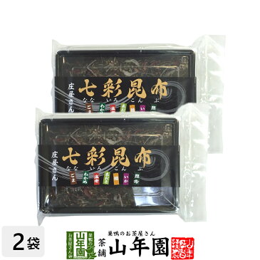 【高級】【ごま わかめ 海老 ネギ 鱈 いか 昆布】七彩昆布 100g×2袋セット 送料無料 佃煮 昆布 つくだに つくだ煮 ふりかけ おつまみ おやつ ギフト プレゼント 母の日 父の日 プチギフト お茶 2020 内祝い 男性 女性 父 母 お土産 誕生日 おみやげ 早割