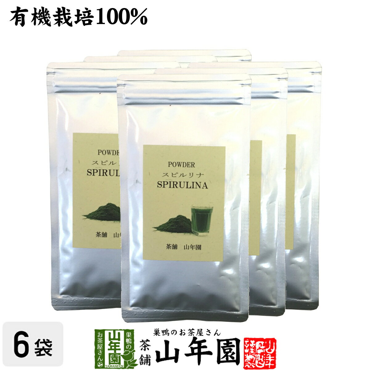 商品名 スピルリナ 商品区分 食品・飲料 内容量 60g×6袋 原材料名 スピルリナ 原産地 台湾産 使用方法 スピルリナは藻類の一種で、海藻のような風味があります。スムージーやヨーグルトなど、様々なものに混ぜてお召し上がりください。風味が強いので、入れすぎに注意してください。 使用上の注意 開封後はお早めに召し上がりください。 保存方法 常温保管してください。高温多湿、直射日光は避けて保管してください。 賞味期限 製造日より約10ヶ月 販売事業者名 有限会社山年園〒170-0002東京都豊島区巣鴨3-34-1 店長の一言 当店のスピルリナは無農薬栽培ですので、安心安全に召し上がることが出来ます。老舗のお茶屋がこだわり抜いたマカパウダーを是非お試しください(^-^)